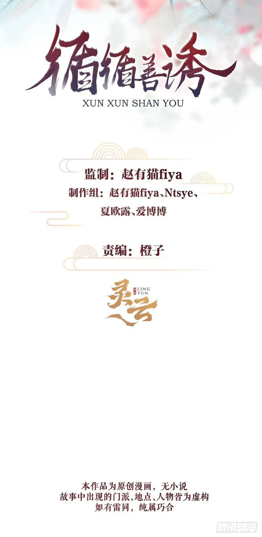 71·意乱迷情（上） 第2页