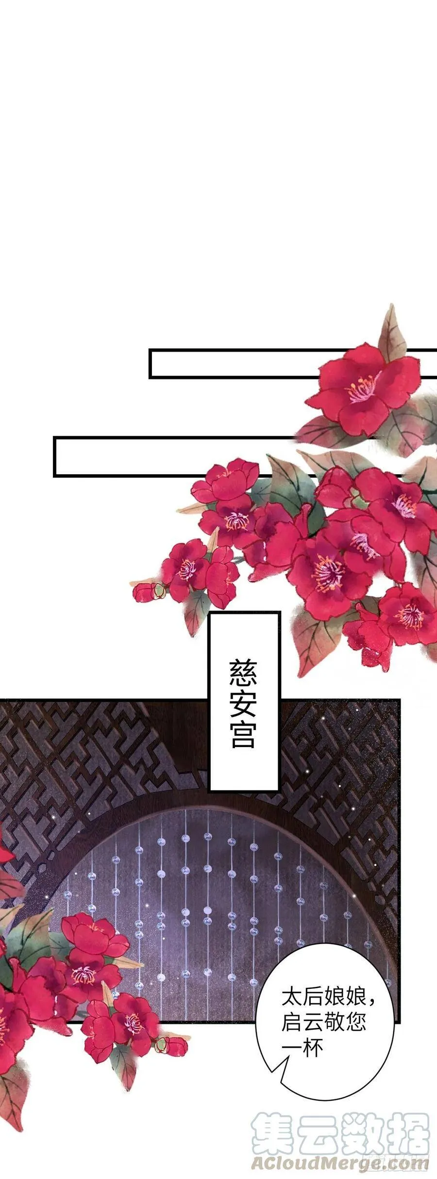 71·意乱迷情（上） 第21页