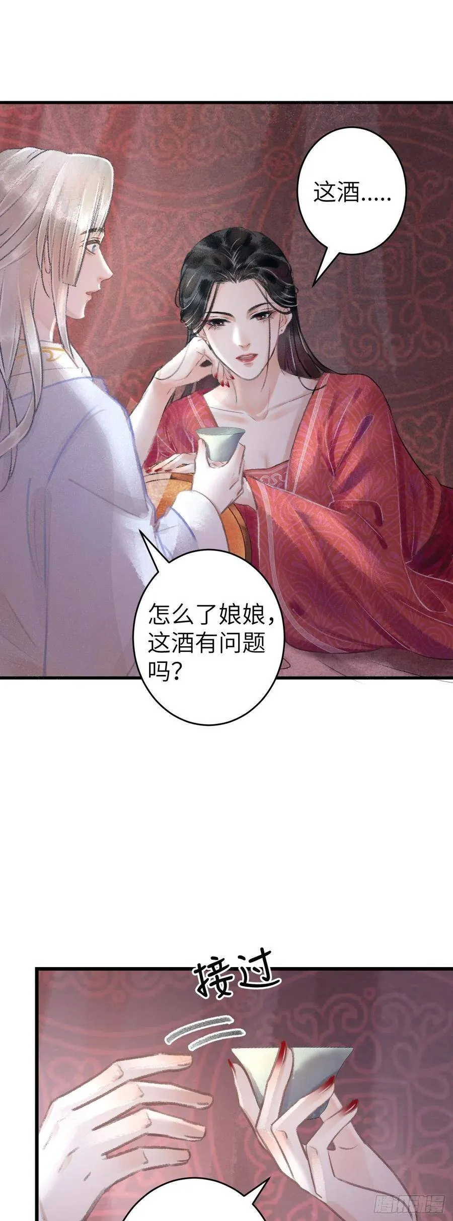 71·意乱迷情（上） 第22页