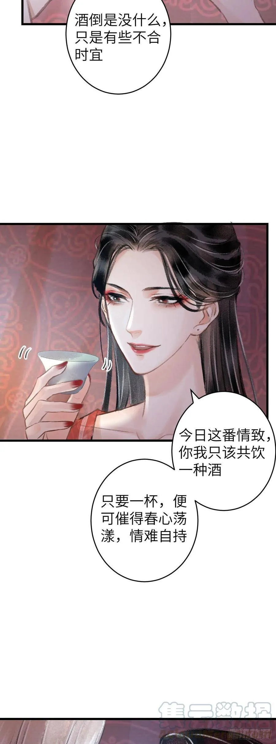 71·意乱迷情（上） 第23页