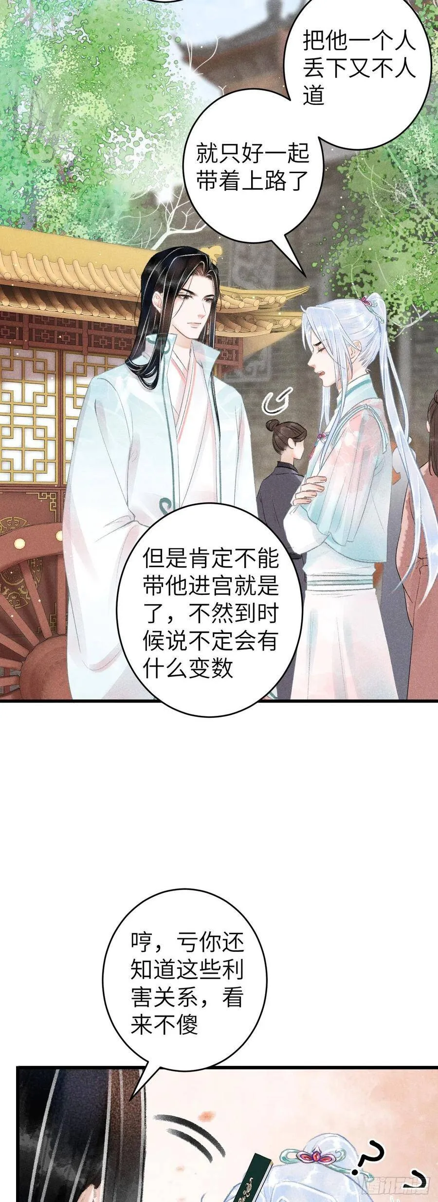 69·吃醋5.0 第4页