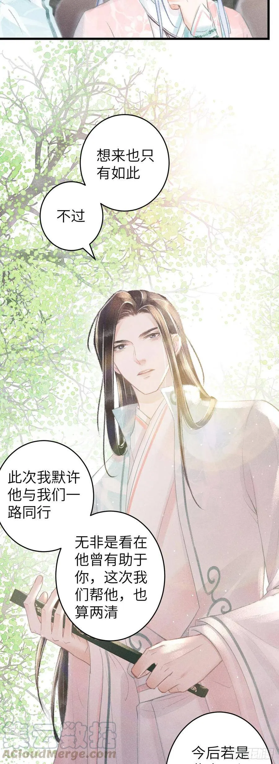 69·吃醋5.0 第7页