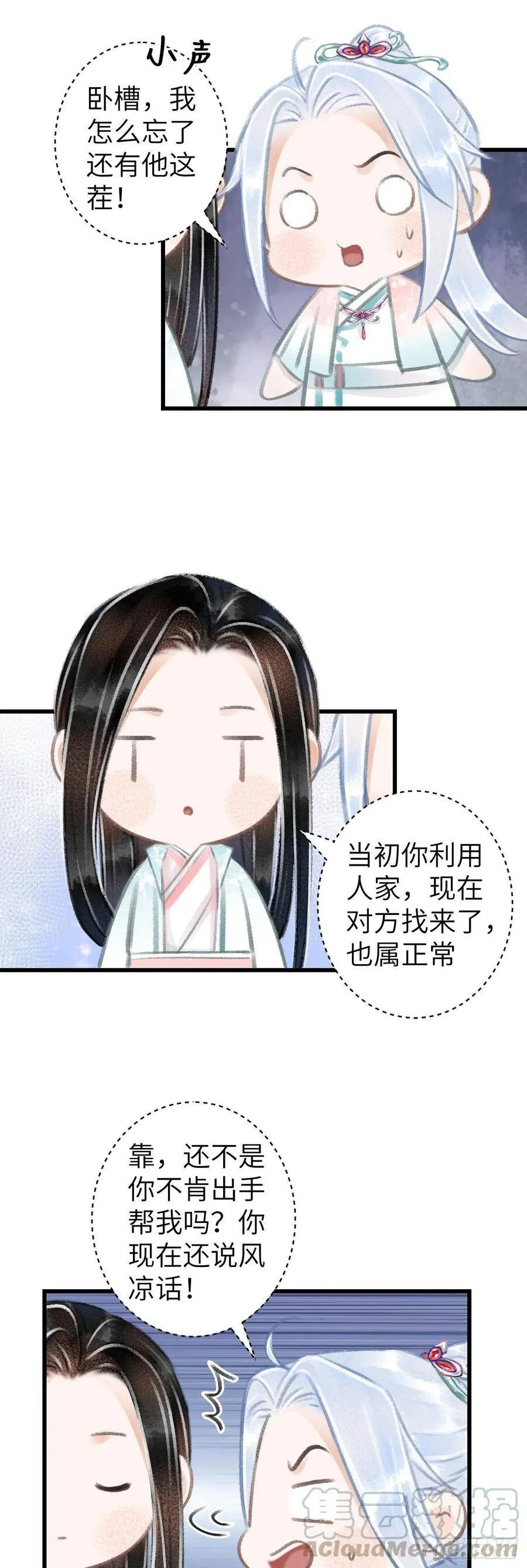 69·吃醋5.0 第11页