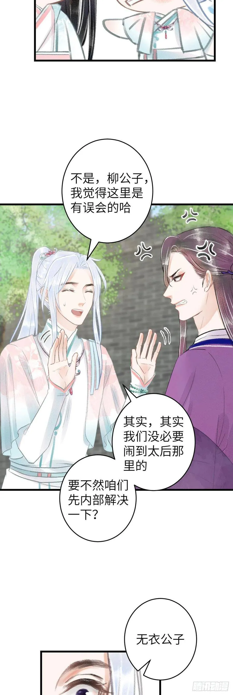 69·吃醋5.0 第14页