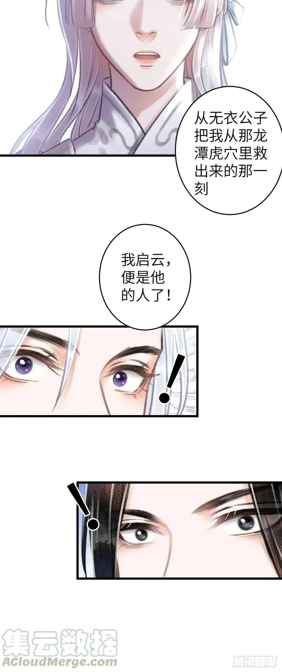 69·吃醋5.0 第25页