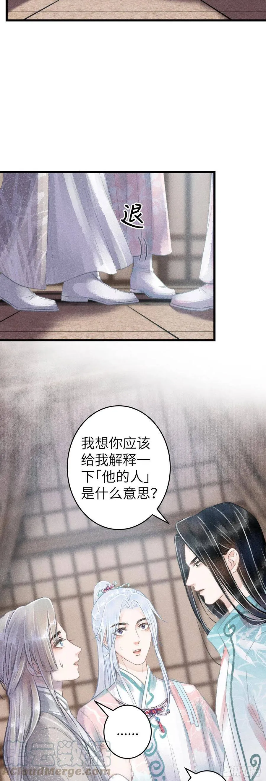 69·吃醋5.0 第27页