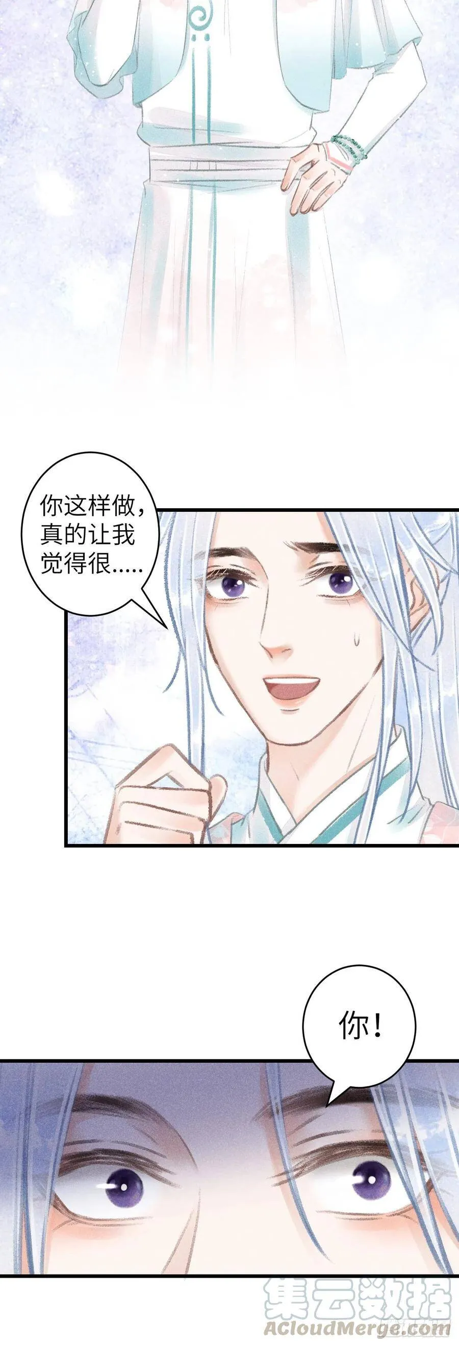 69·吃醋5.0 第33页