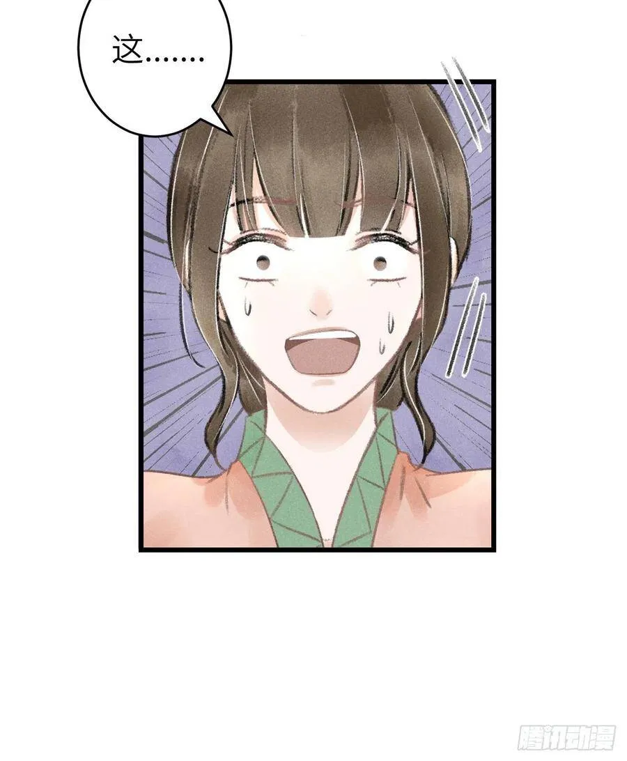 63·情难自禁 第32页