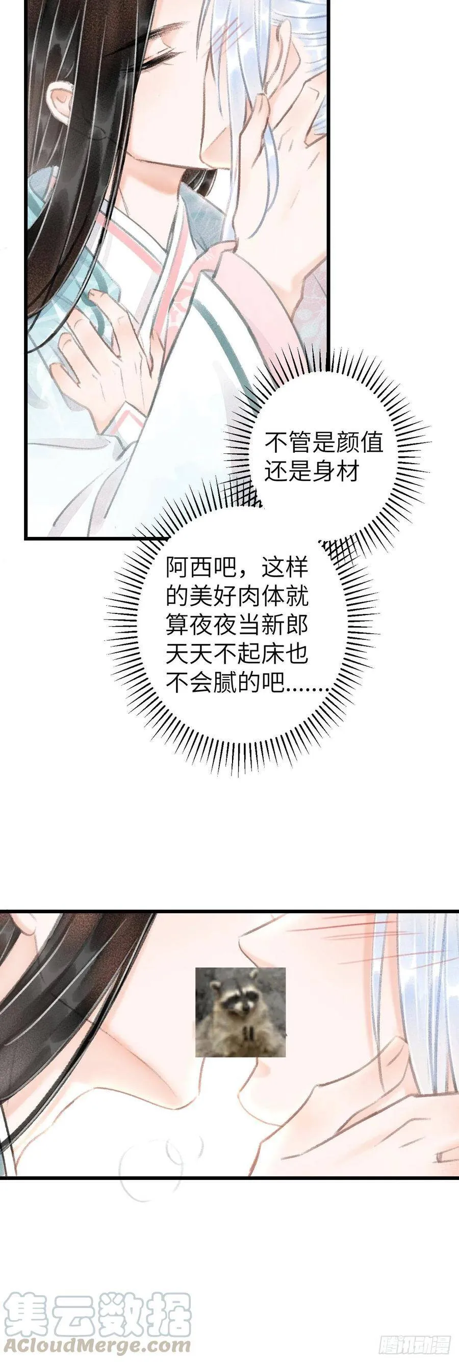 61·沉迷深吻 第9页