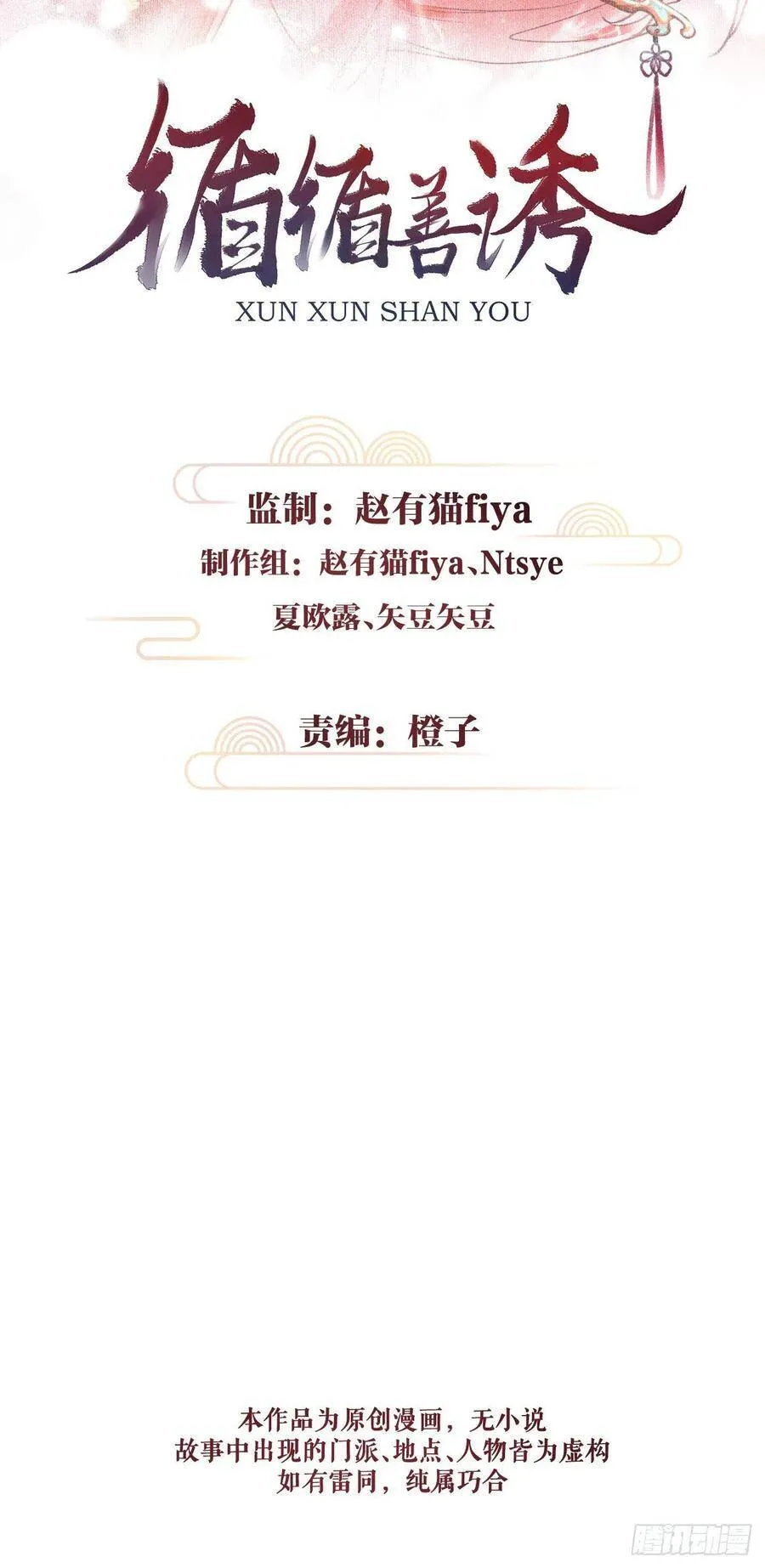 60·主动的纪循 第2页