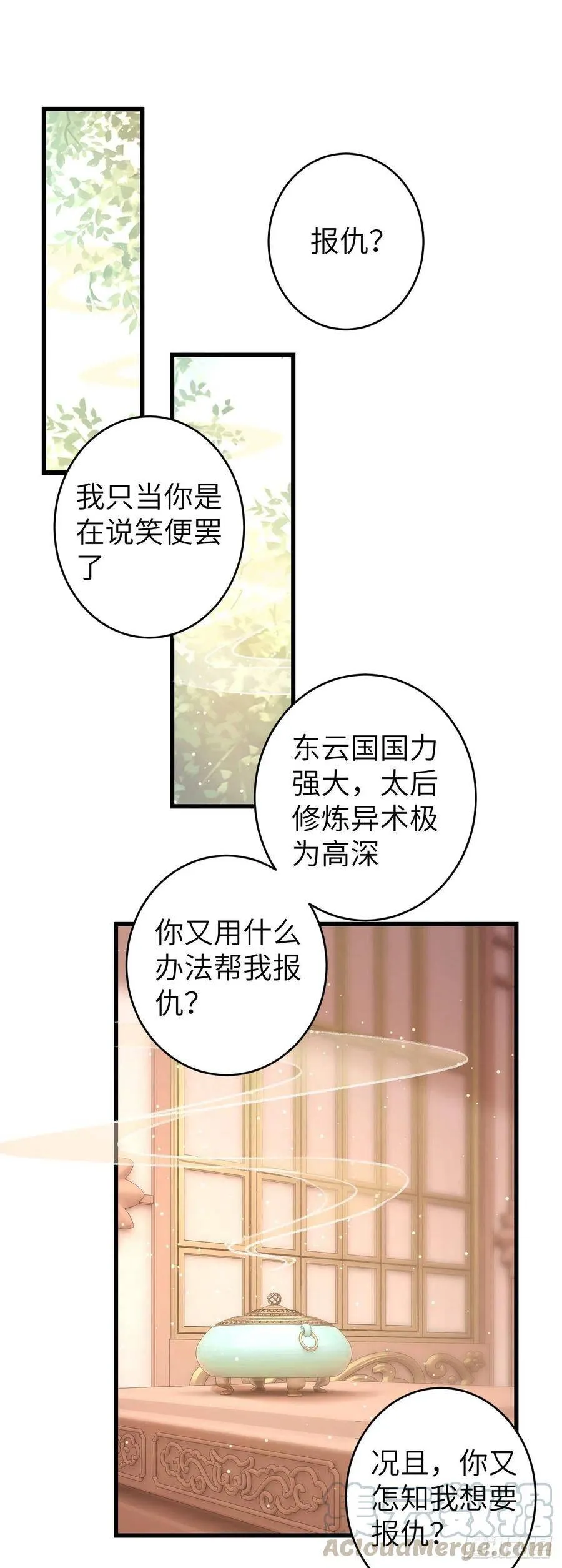 60·主动的纪循 第3页