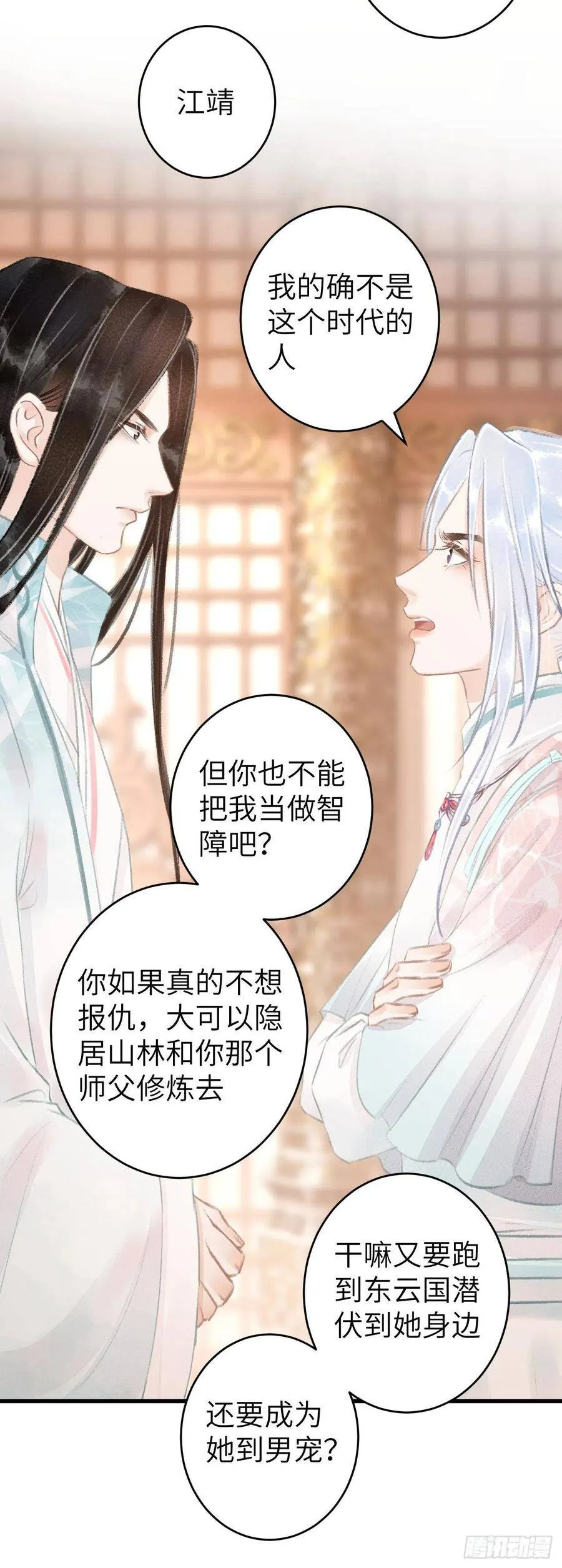 60·主动的纪循 第4页