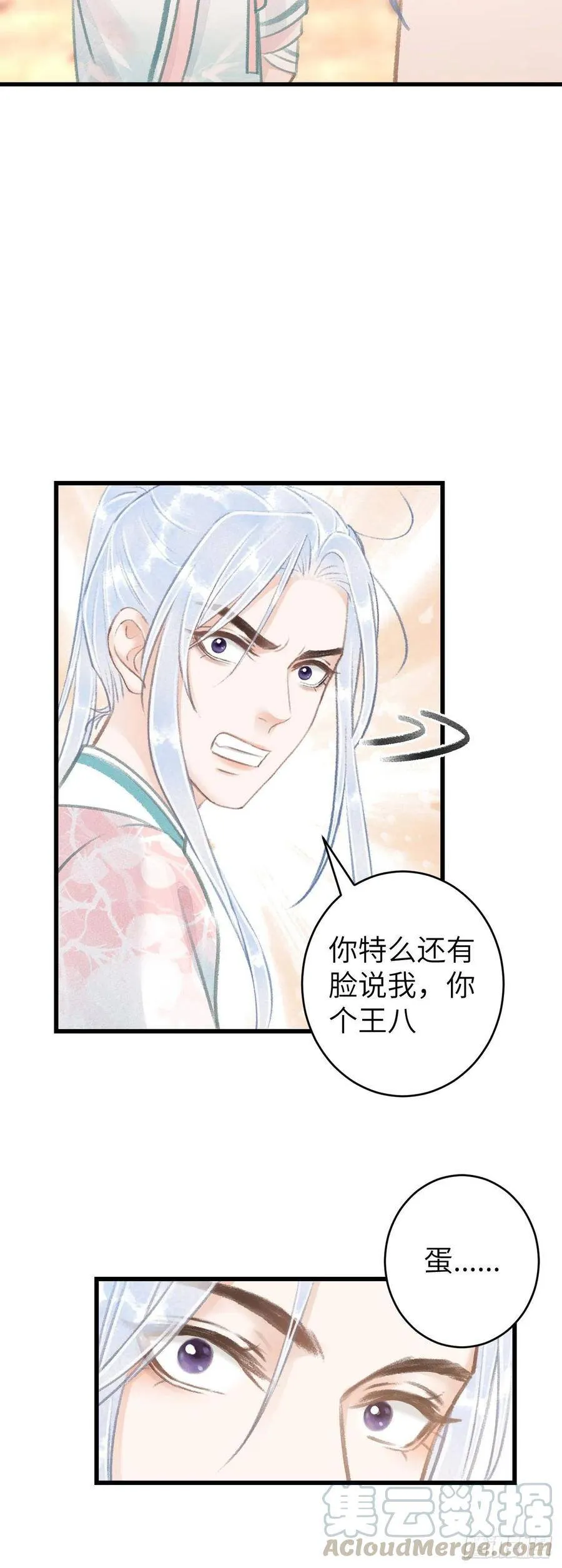 60·主动的纪循 第9页