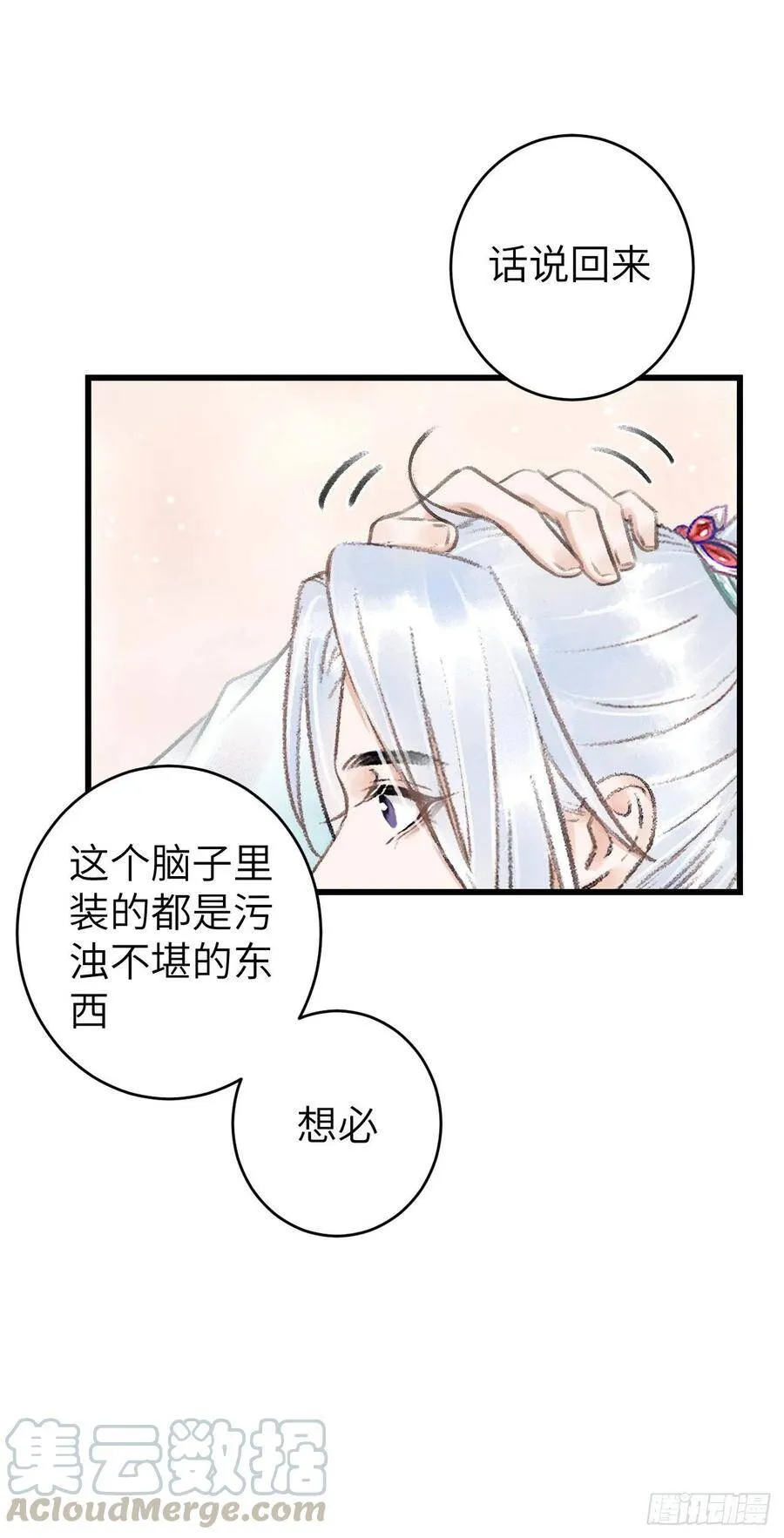 60·主动的纪循 第11页