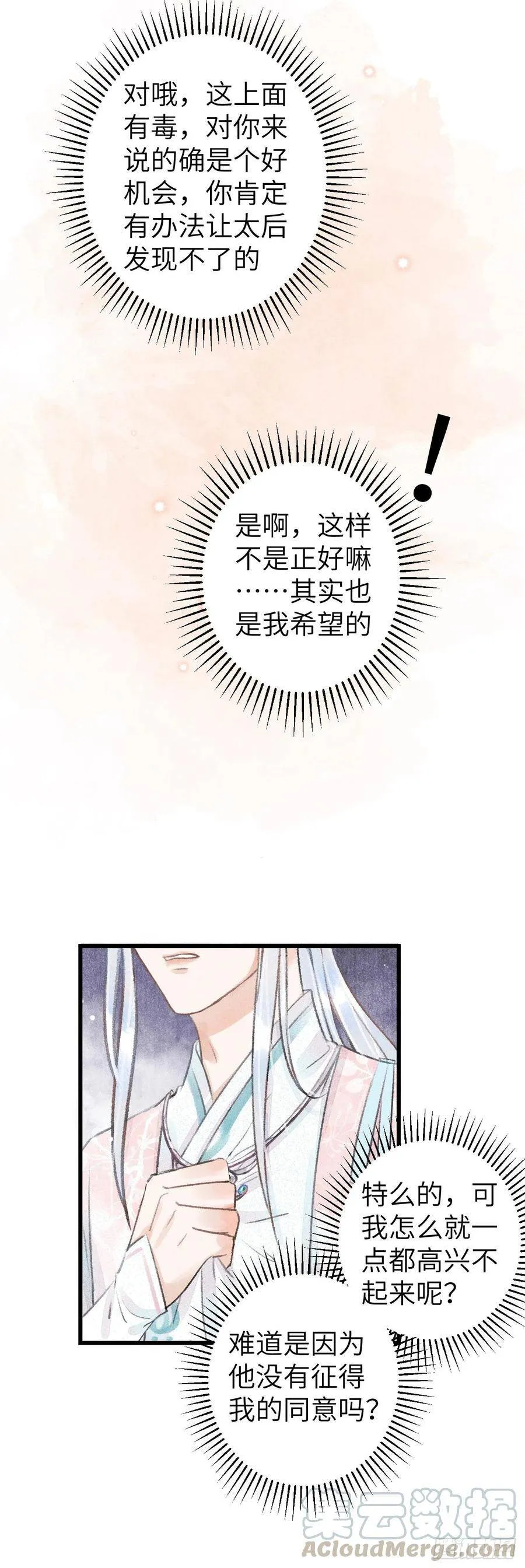 60·主动的纪循 第27页