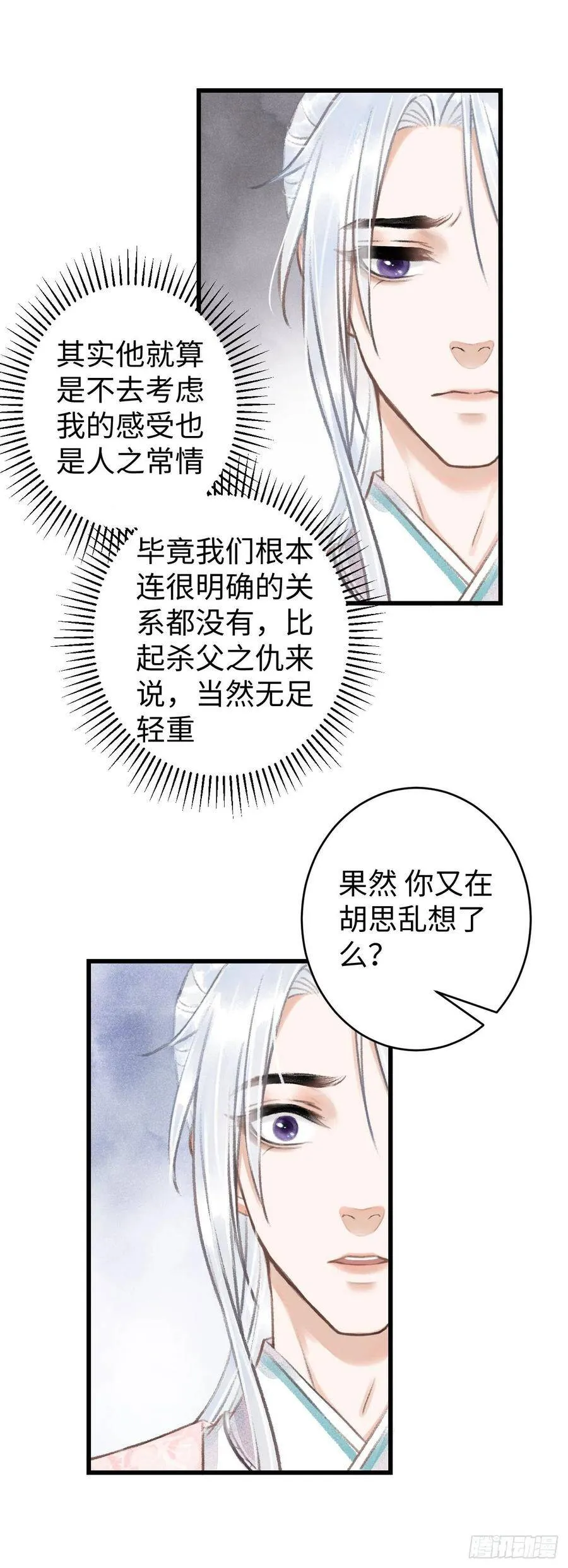 60·主动的纪循 第28页