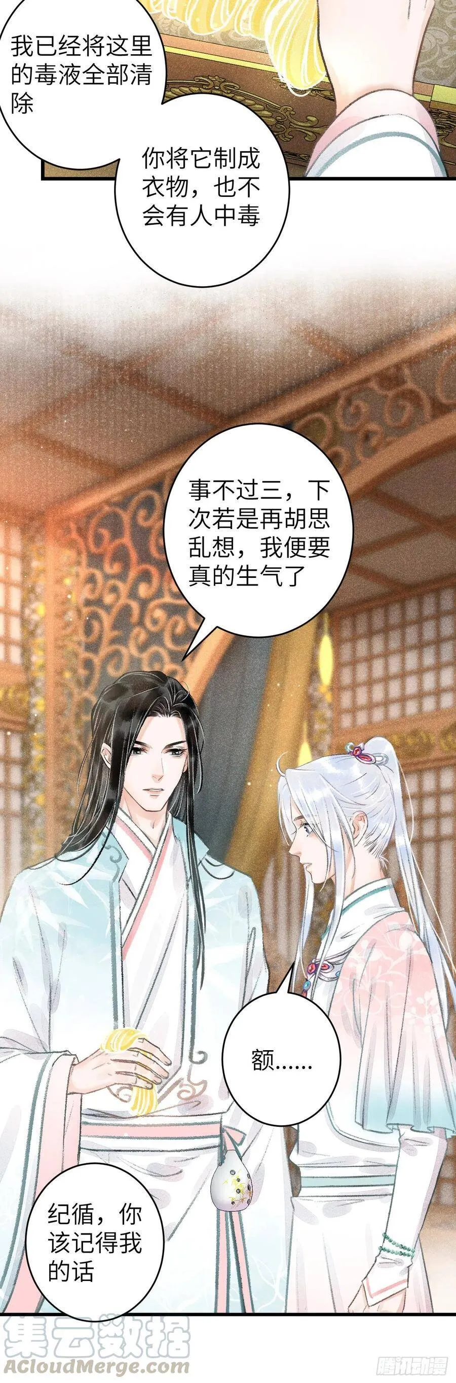 60·主动的纪循 第31页
