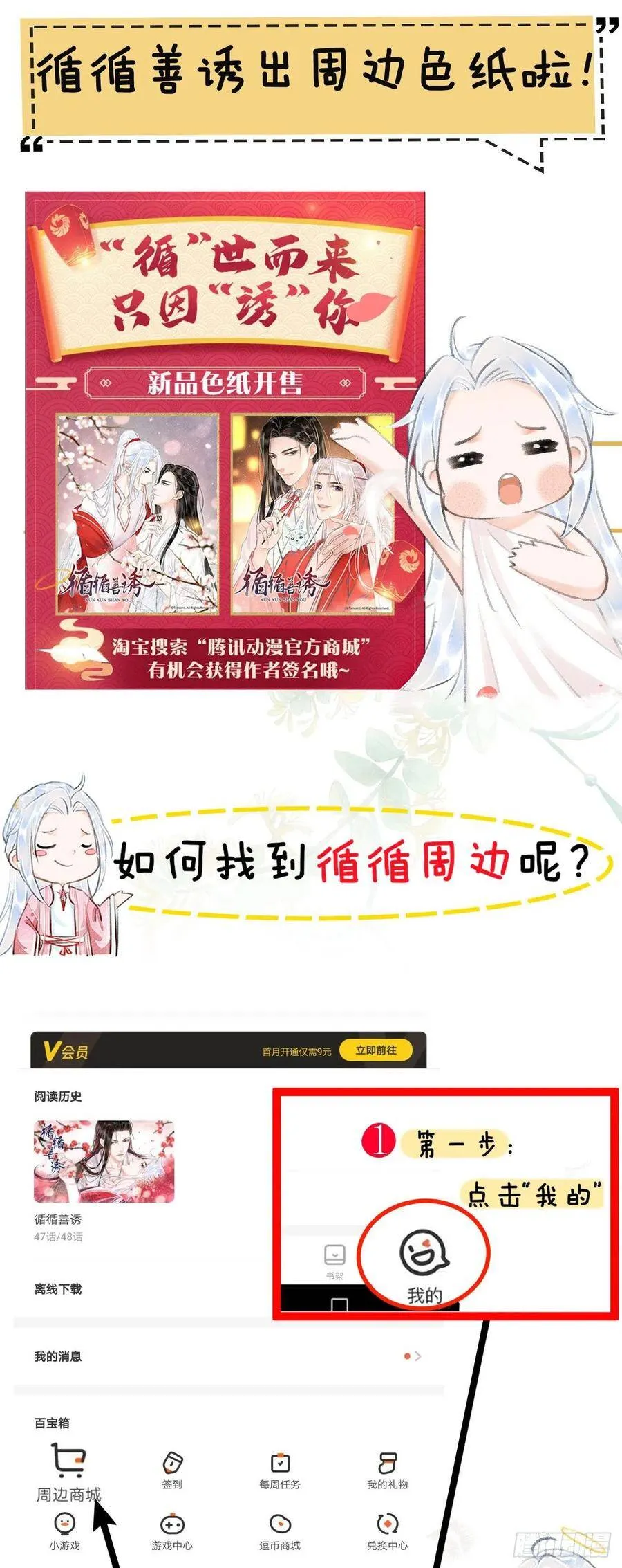 60·主动的纪循 第40页