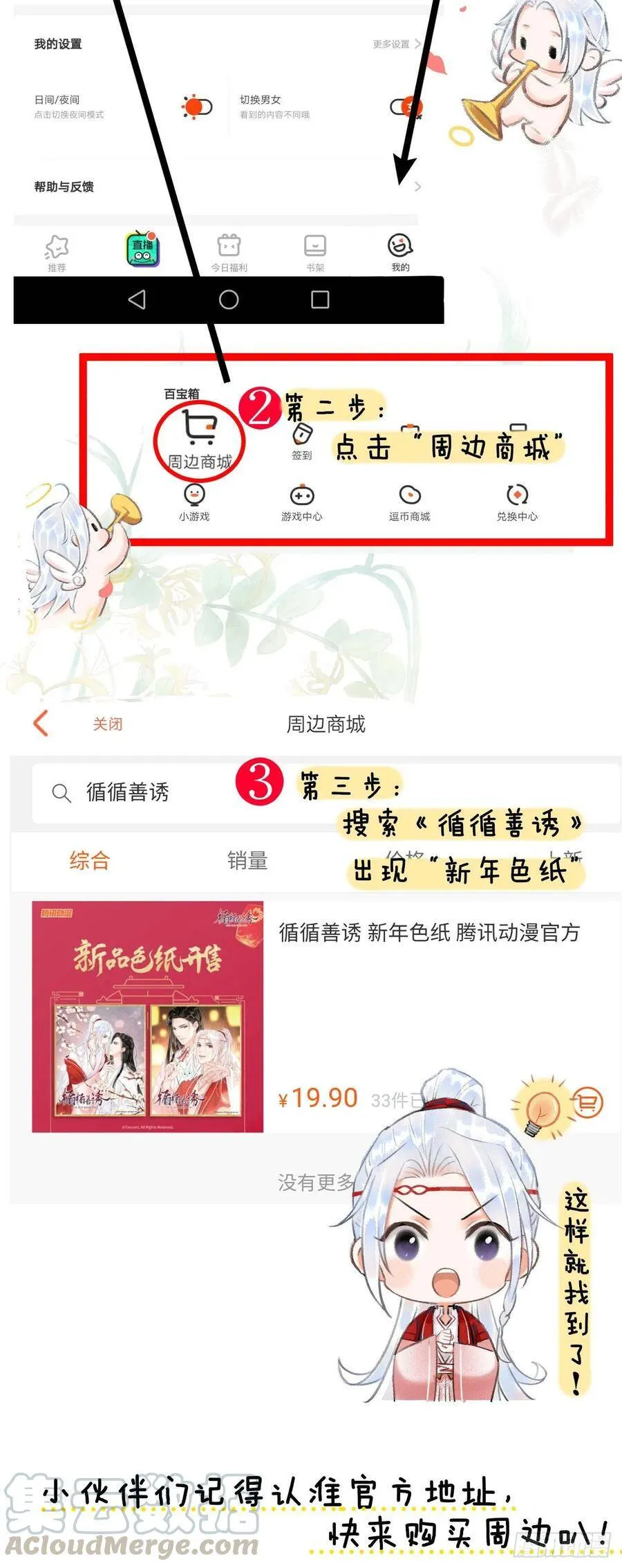 60·主动的纪循 第41页