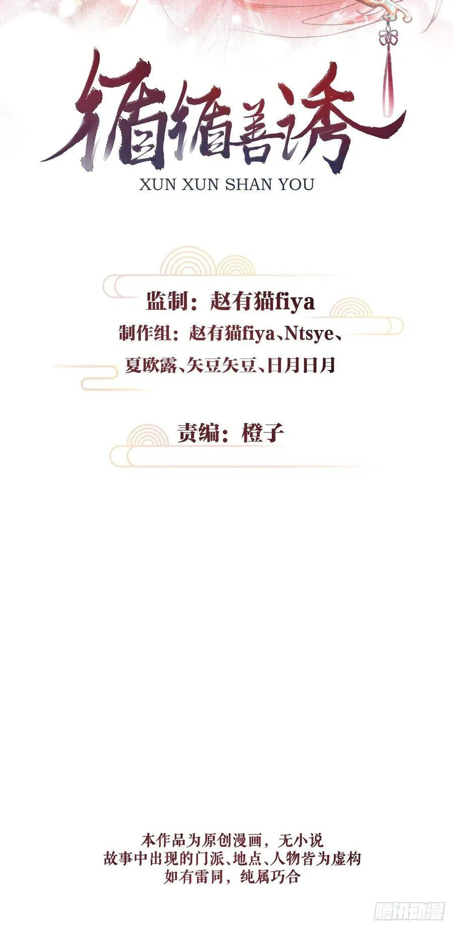 59·不要离开我 第2页