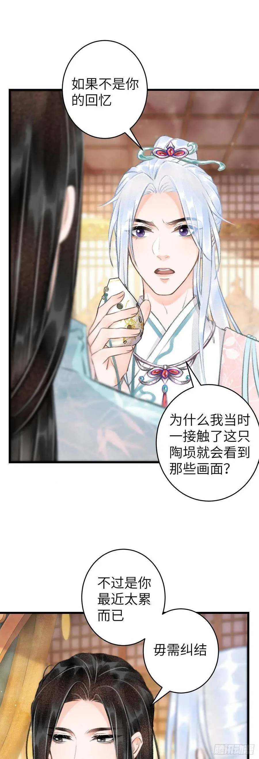 59·不要离开我 第17页