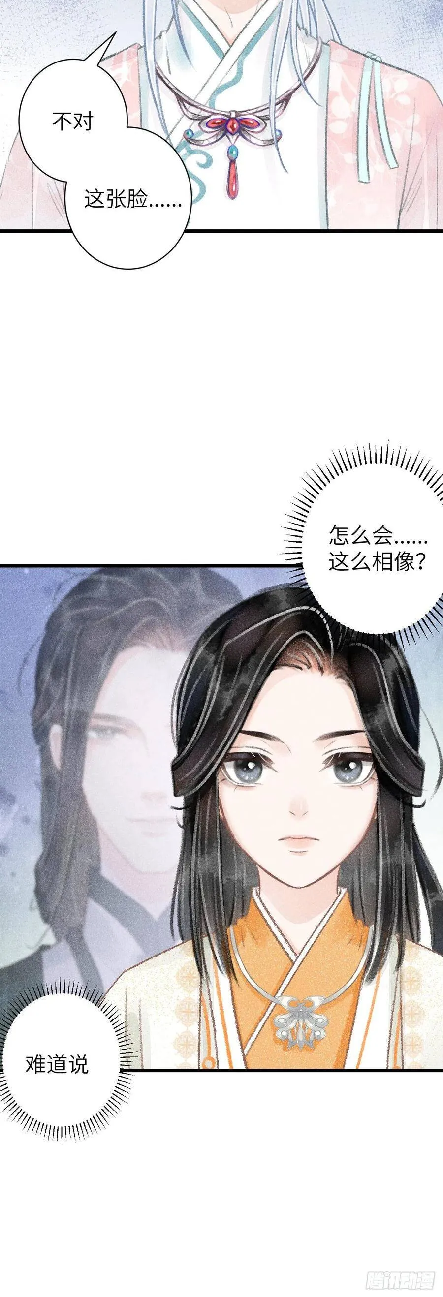 58·遇见过去的你 第6页