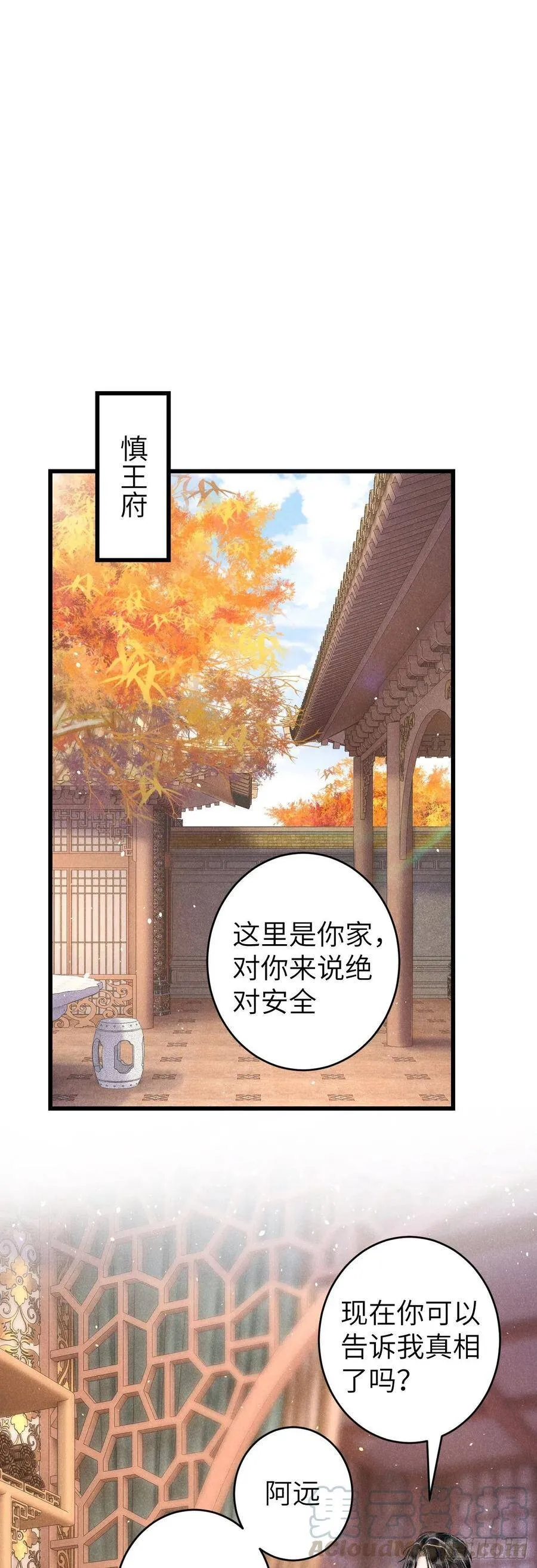 57·贴身之物 第3页