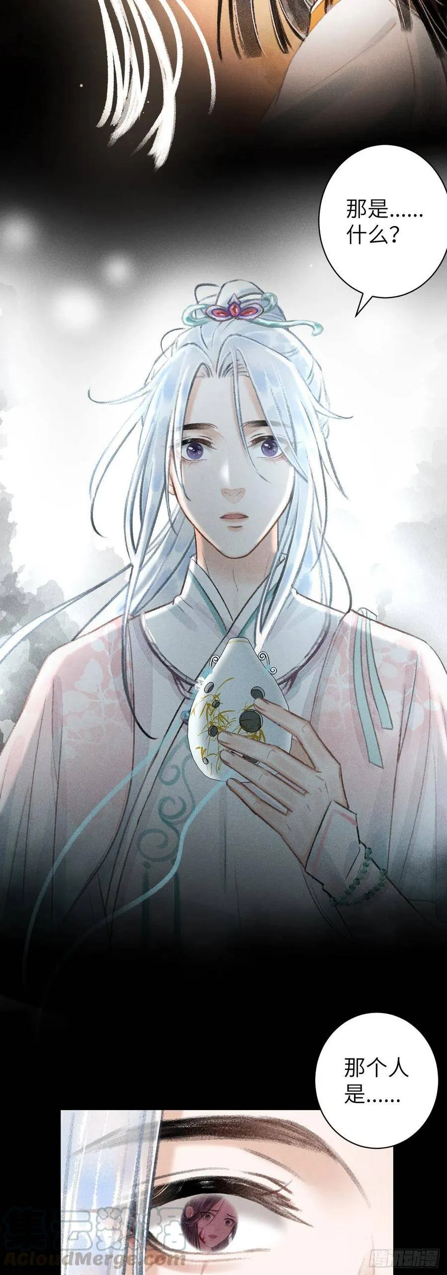 57·贴身之物 第25页