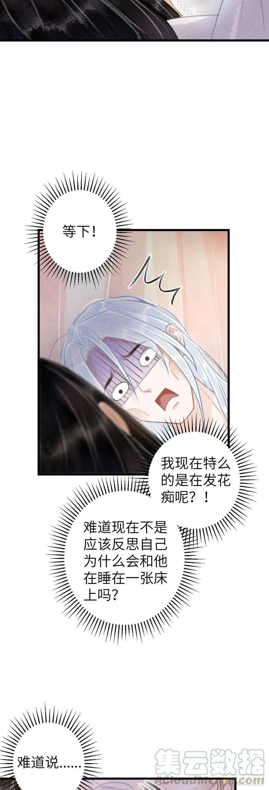 56·又狗又温柔 第9页