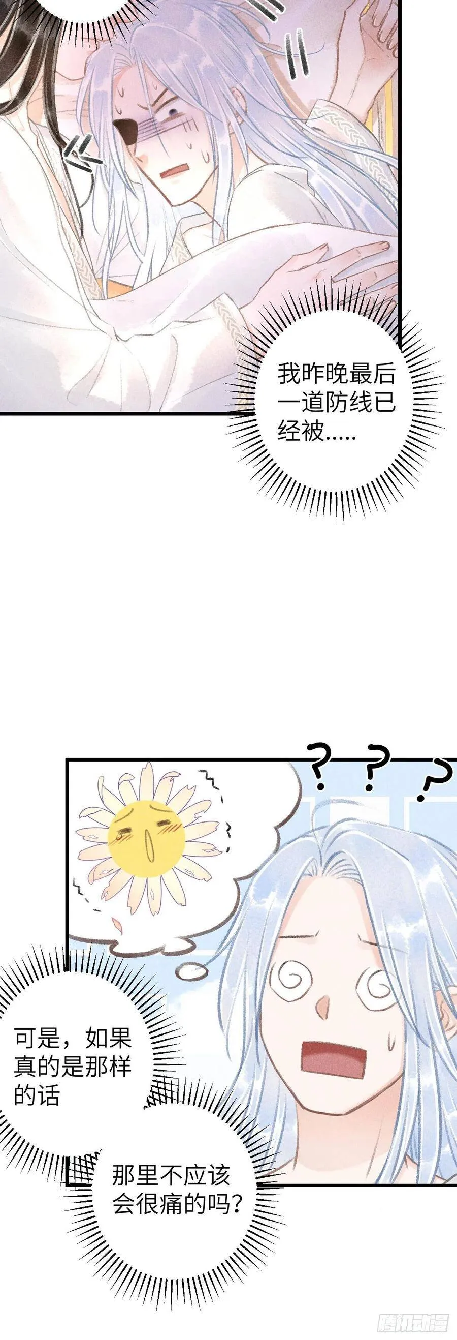 56·又狗又温柔 第10页