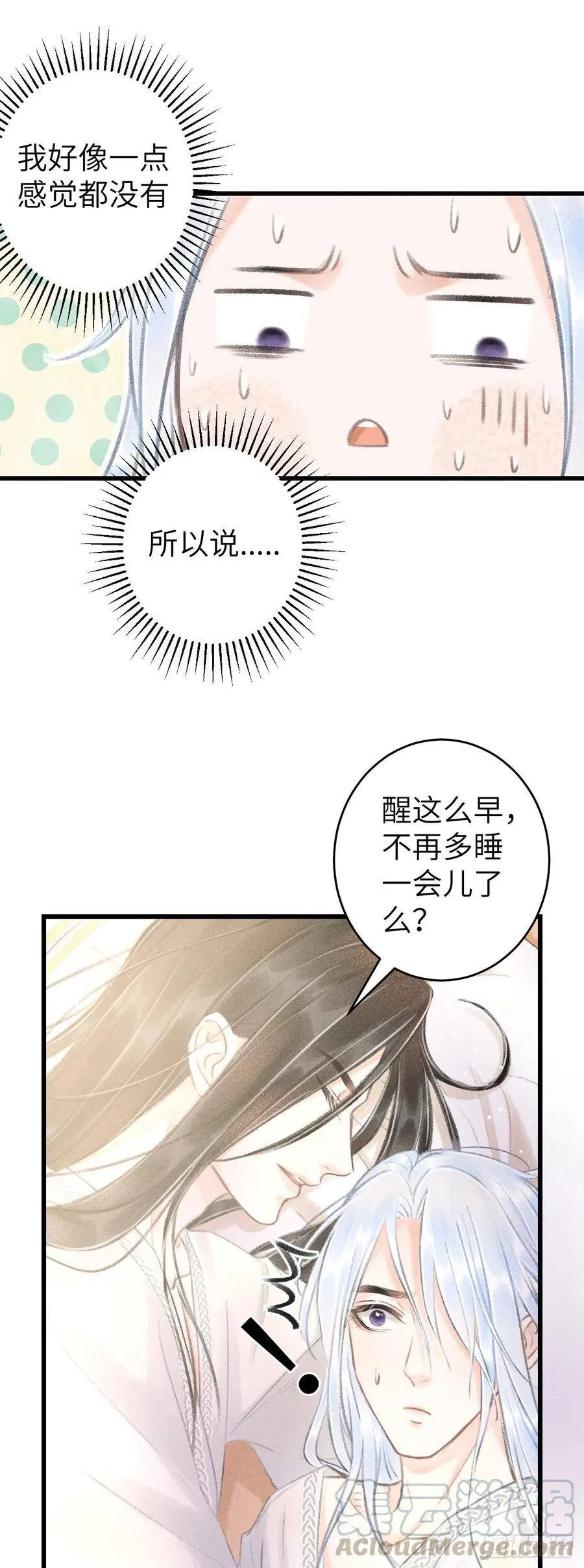 56·又狗又温柔 第11页