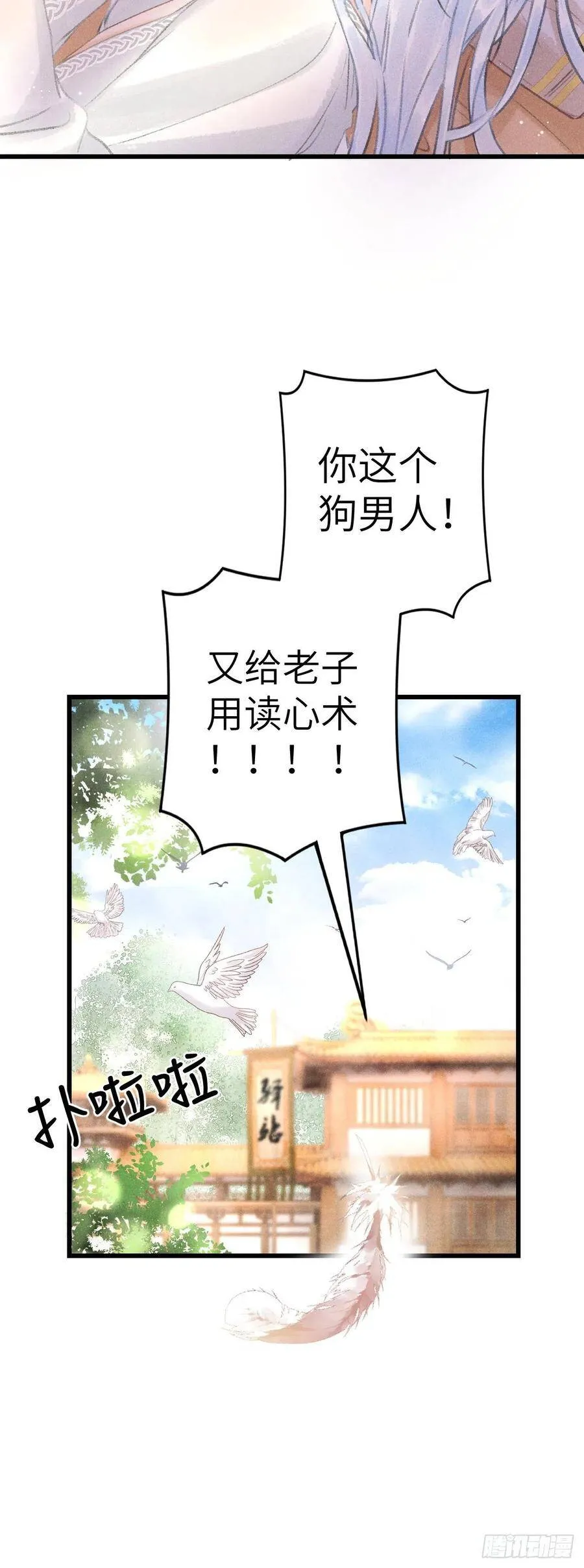 56·又狗又温柔 第16页