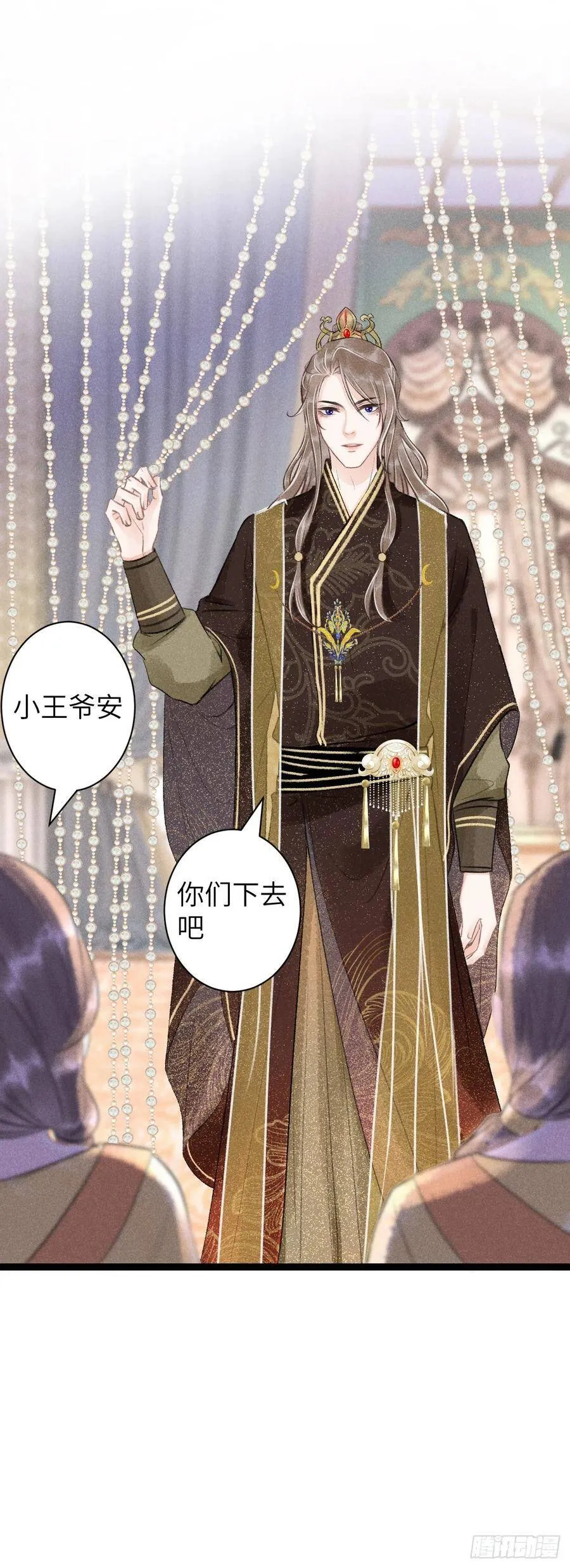 56·又狗又温柔 第20页