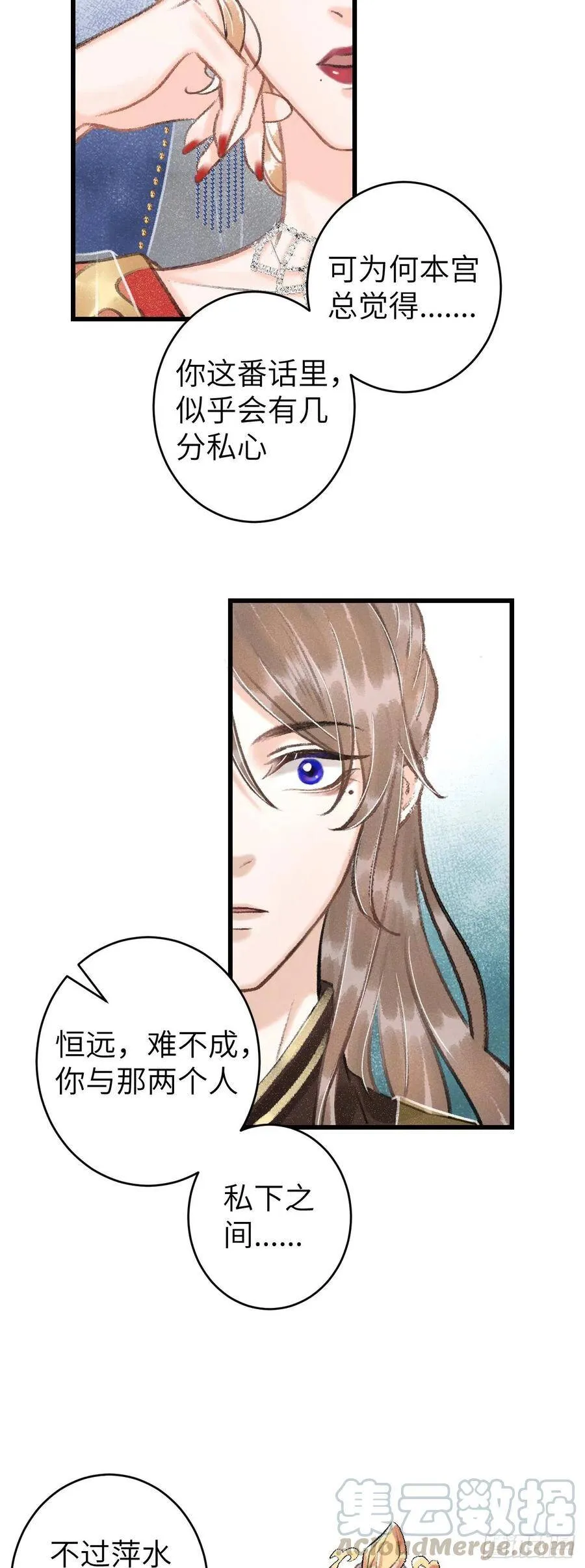 56·又狗又温柔 第27页