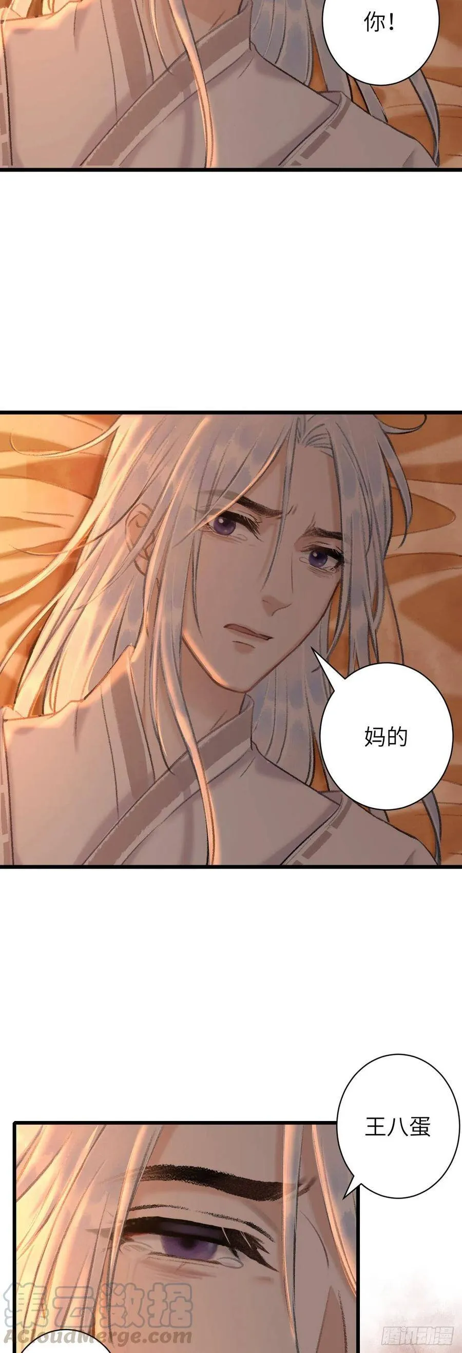 55·我要你！ 第7页
