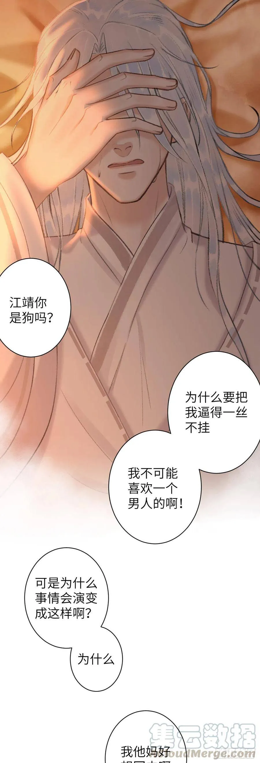 55·我要你！ 第9页