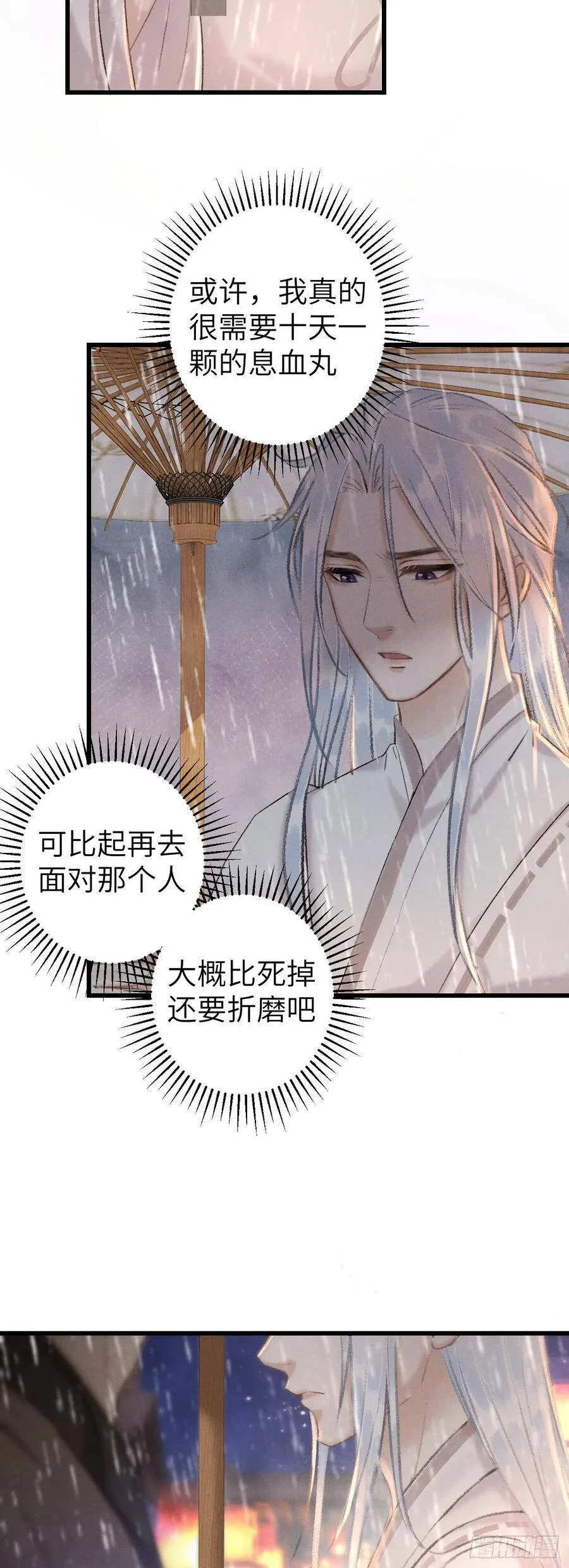 54·绝不放过你 第17页