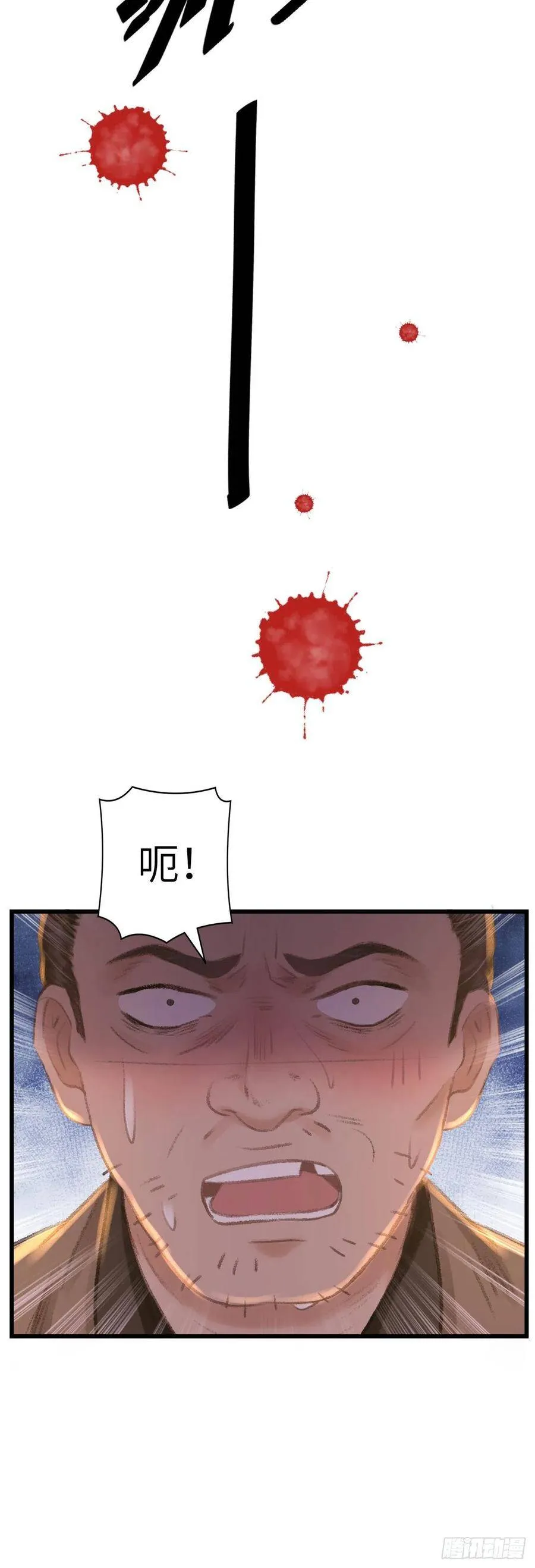 54·绝不放过你 第29页