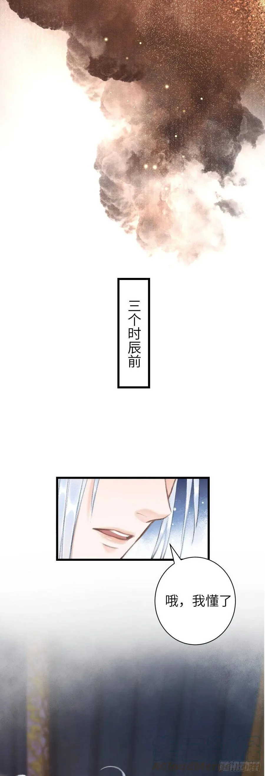53·错误的吻 第9页