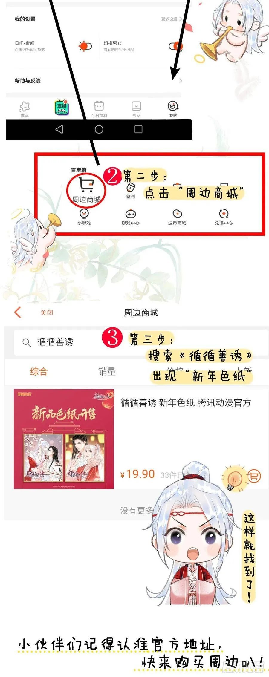 53·错误的吻 第47页
