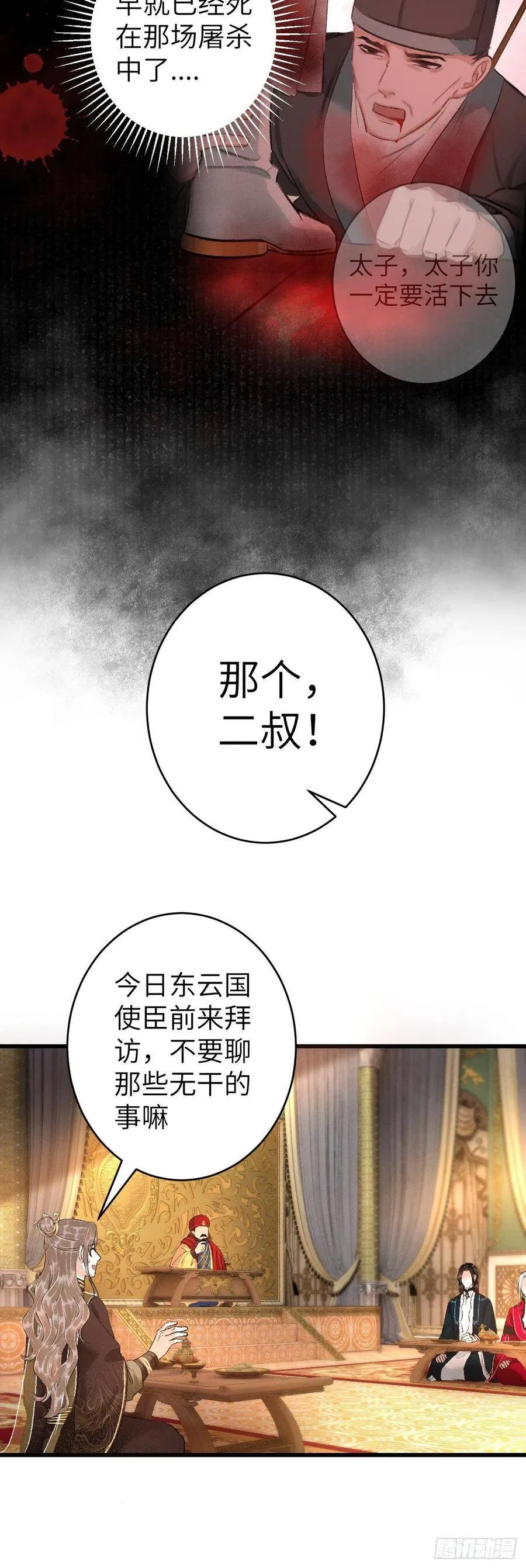 50·我会陪着你 第12页