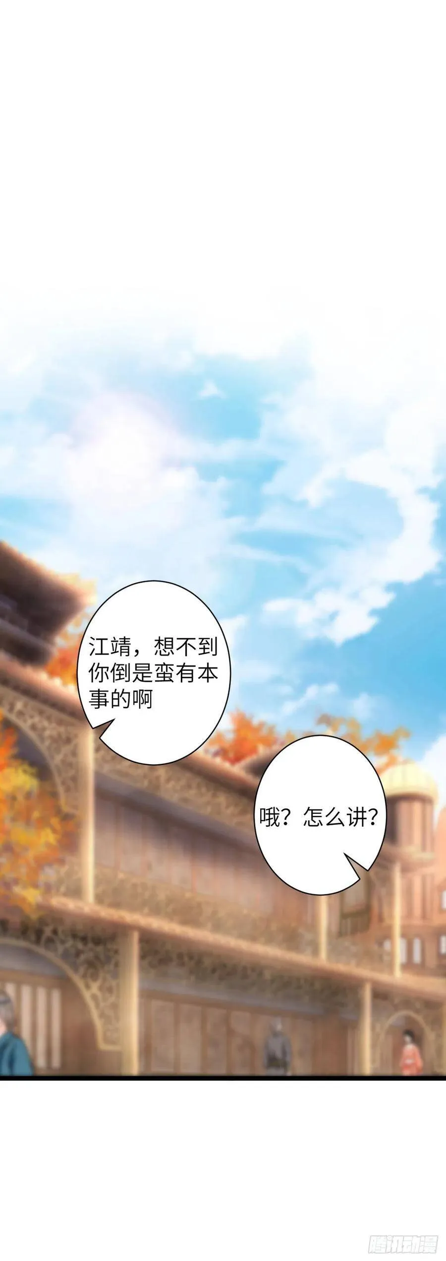 51·你在吃醋吗 第17页