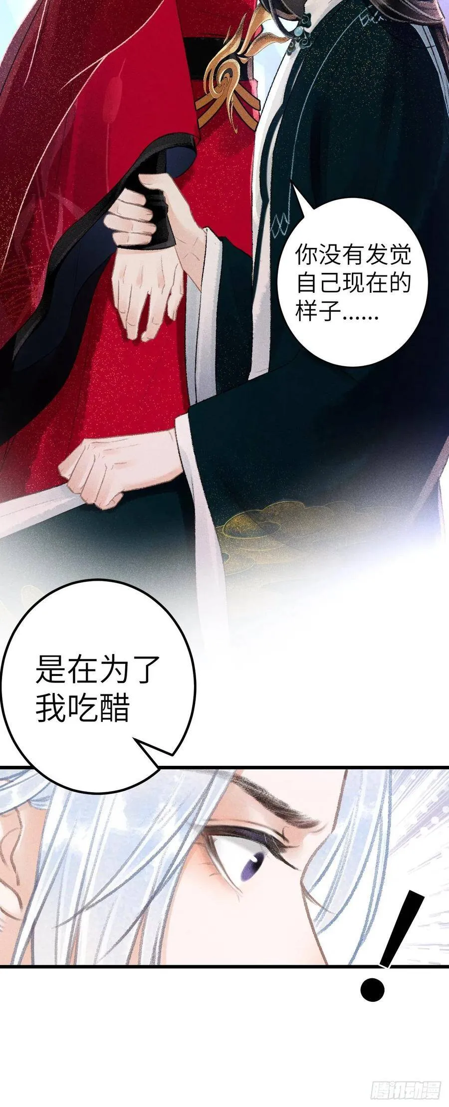 51·你在吃醋吗 第27页