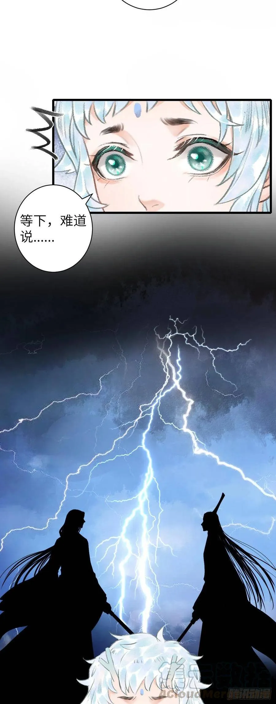 51·你在吃醋吗 第31页