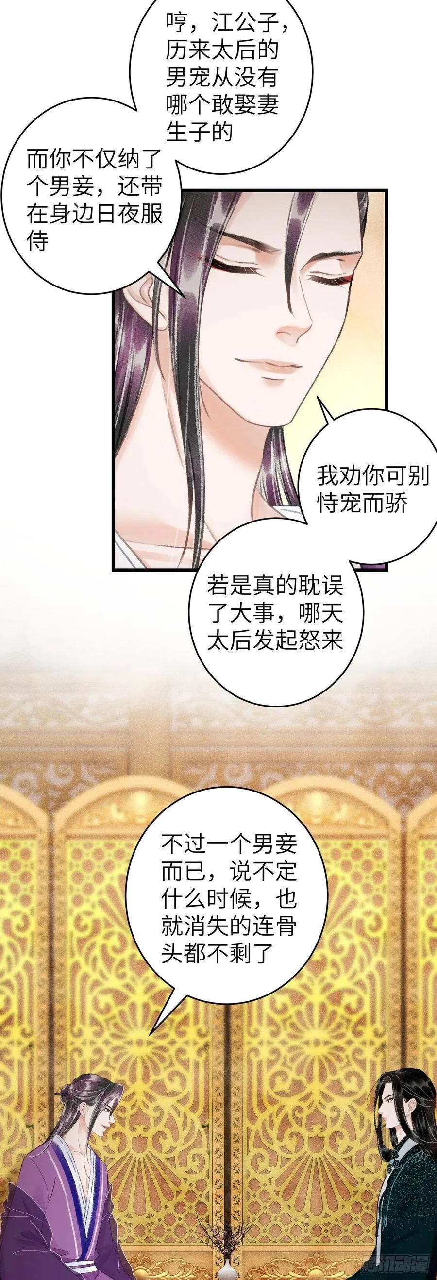 47·心更“近”一步 第8页