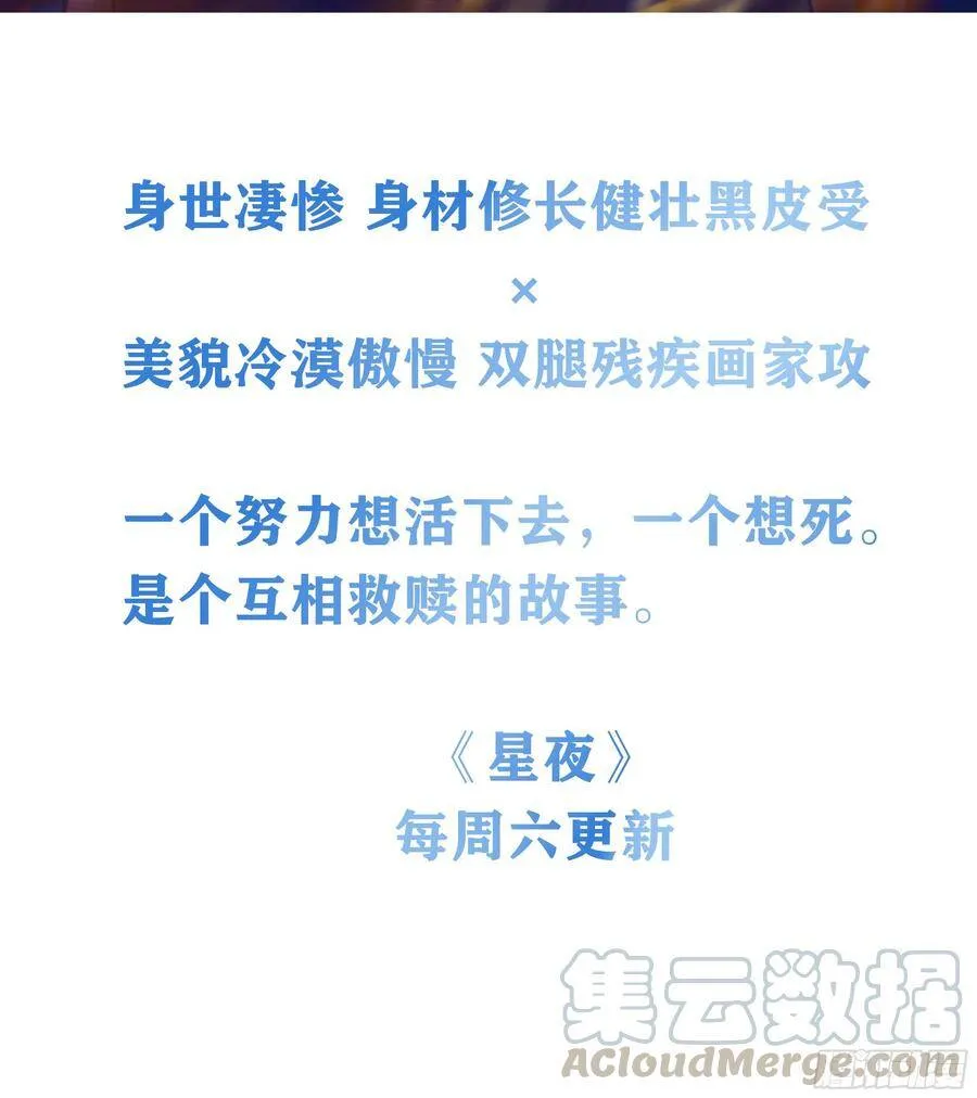 47·心更“近”一步 第37页