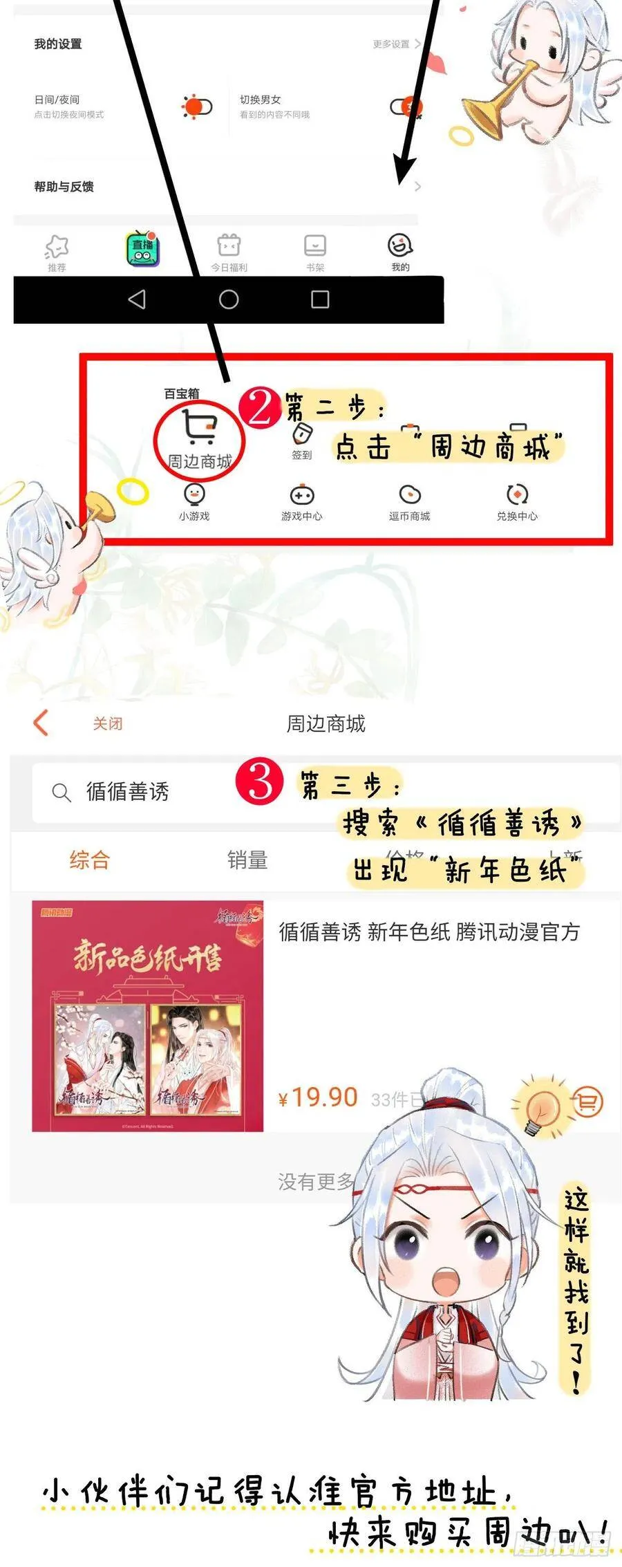 46·第一次共浴 第44页