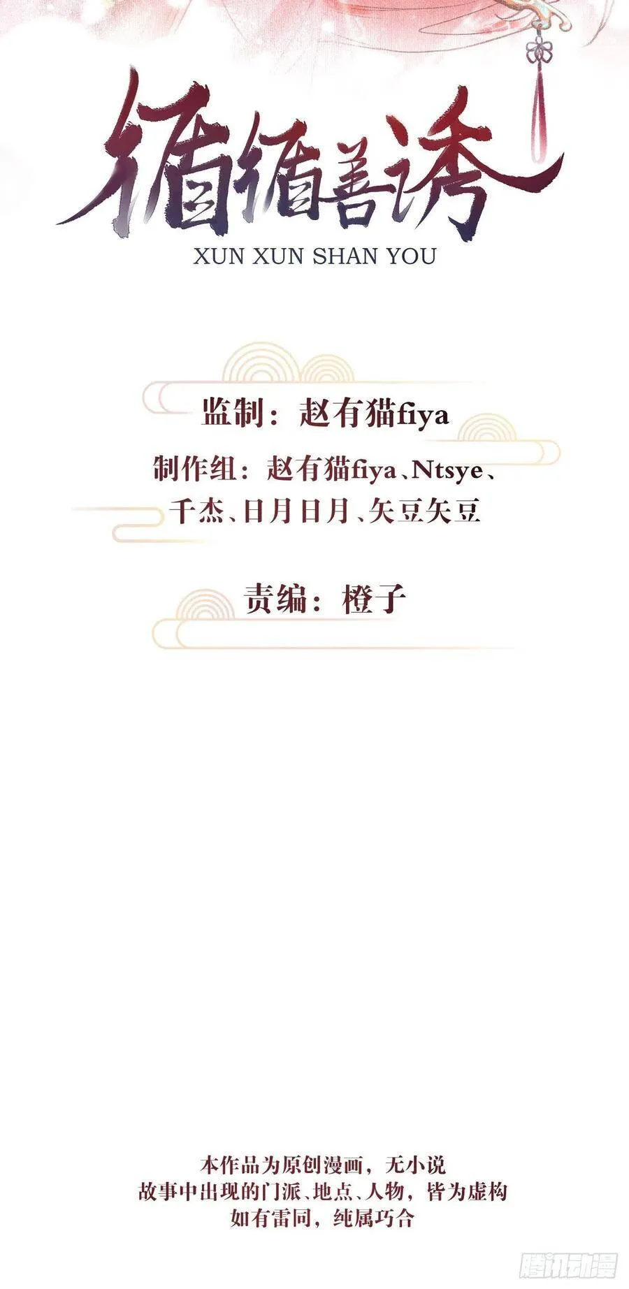 45·情债人偿 第2页
