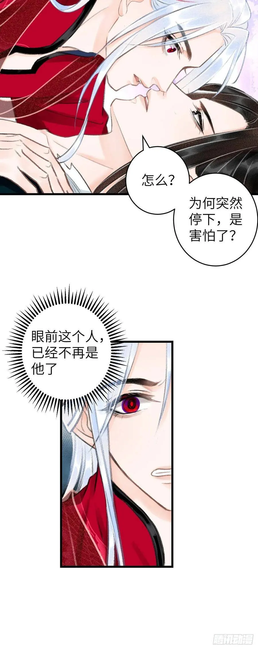 45·情债人偿 第11页