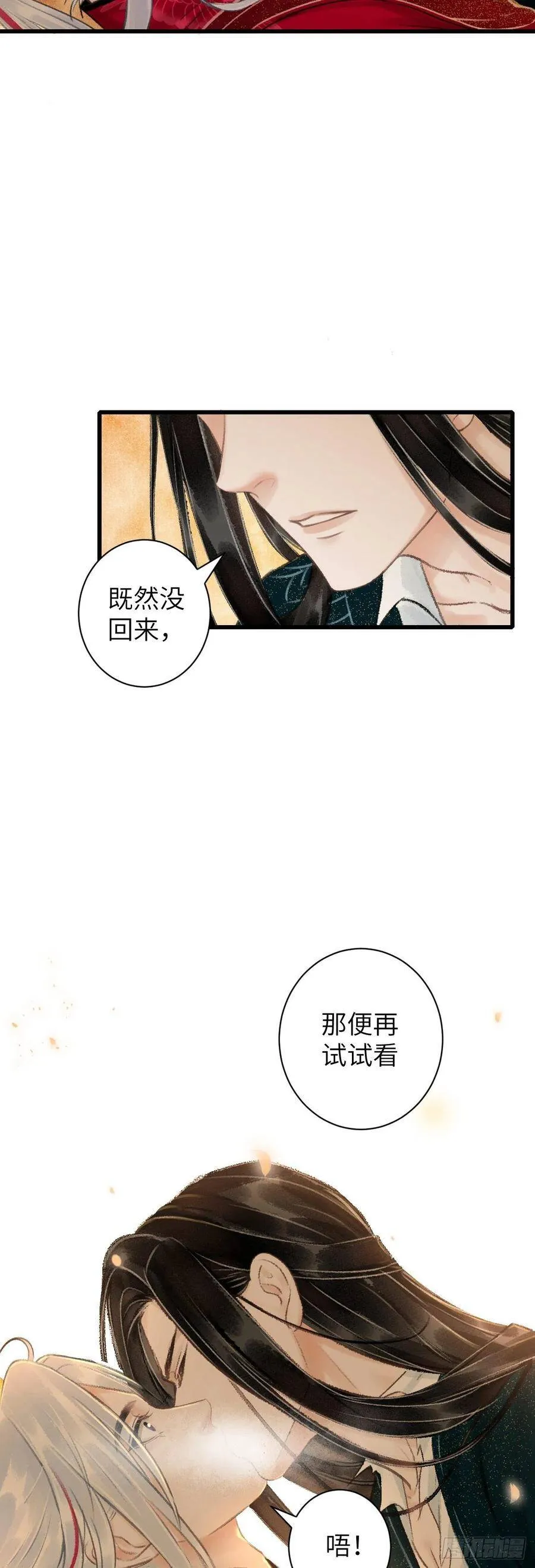 45·情债人偿 第20页